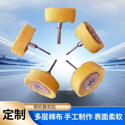 新款2寸高速抛光轮棉黄布轮棉质黄色带杆坯布轮商用金属抛光布轮图2