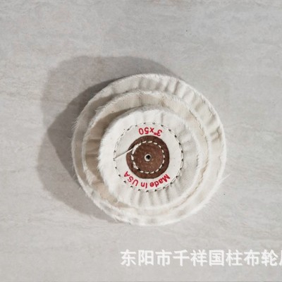 加工定制国柱抛光布轮棉质系带式玉石金属打磨轮角磨机细白抛光轮图5