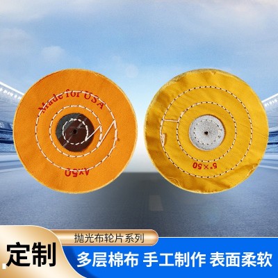 批发棉质软质抛光轮 系带式黄色珍珠布轮 首饰玉石镜面抛光黄布轮