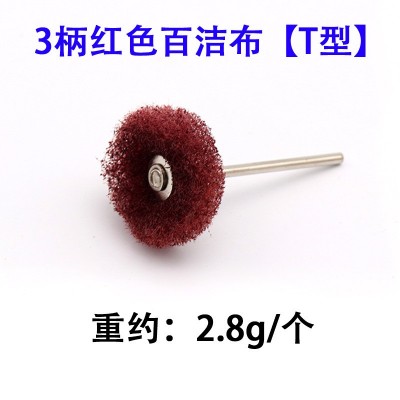 双层2.35/3mm柄*25mm纤维尼龙百洁布抛光打磨头电磨机磨头40件套图4