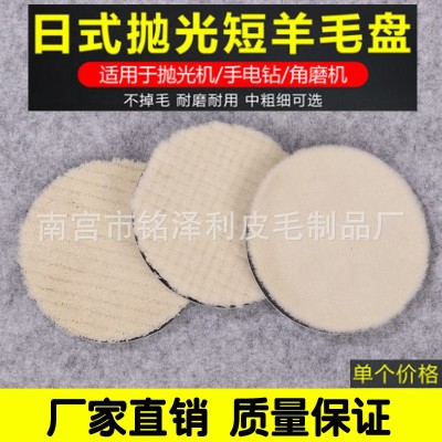 1寸2寸3寸5寸6寸7寸日式羊毛盘粗中细研磨盘抛光羊毛轮海绵羊毛球图2