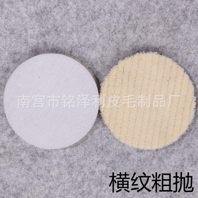 1寸2寸3寸5寸6寸7寸日式羊毛盘粗中细研磨盘抛光羊毛轮海绵羊毛球图4