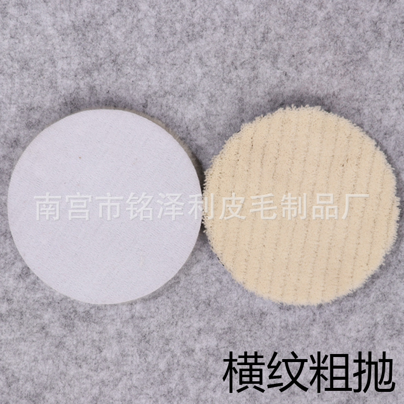 2-5寸粗抛.jpg