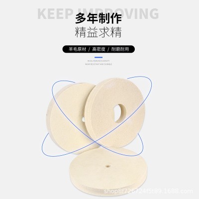 细白不锈钢镜面磨片毛毡抛光羊毛轮 羊毛轮 密封毛毡轮 毛毡轮图3