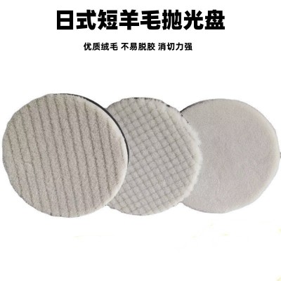 短羊毛抛光盘日式羊毛盘自粘式3寸4寸5寸汽车美容划痕修复抛光盘图3