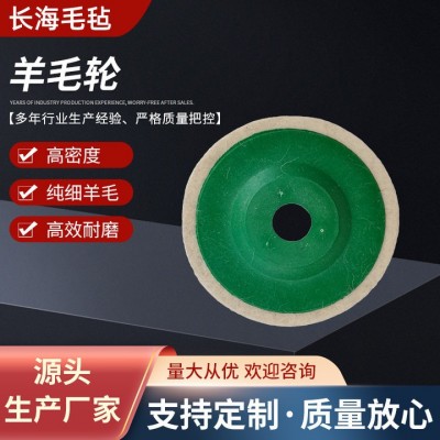 厂家供应羊毛轮 高密度羊毛抛光轮 石材打磨片 细毛抛光盘打磨盘图5