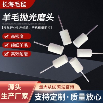 厂家供应 精磨抛光羊毛磨头 抛光磨头羊毛轮毛毡 打磨轮抛光头图2