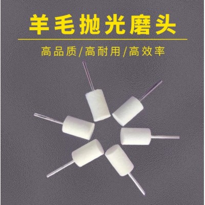 厂家供应 精磨抛光羊毛磨头 抛光磨头羊毛轮毛毡 打磨轮抛光头图4