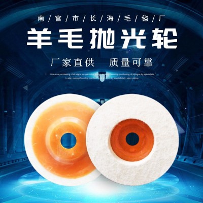 现货批发细白羊毛轮 不锈钢角向抛光毛毡轮 石材抛光轮图3