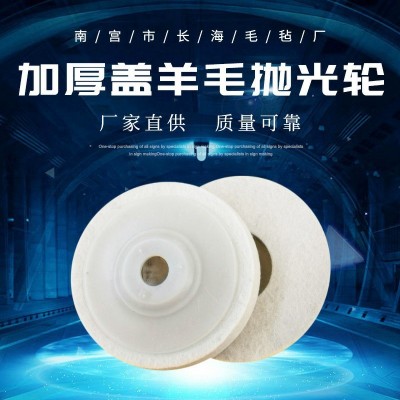 厂家批发细羊毛角磨机抛光碟 羊毛轮抛光轮 镜面金属打磨抛光片图3