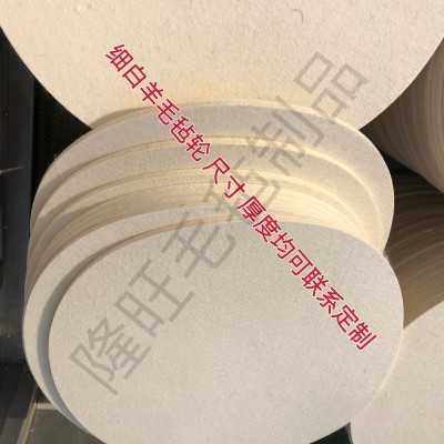 批发羊毛毡 抛光轮 镜面平面轮 高密度 毛毡轮 抛光片工业 羊毛轮图4