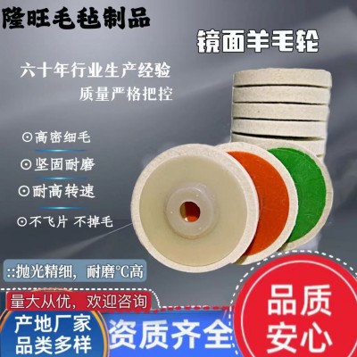 厂家批发羊毛轮毛毡轮不锈钢抛光轮角磨机用100型打磨抛光羊毛轮图2