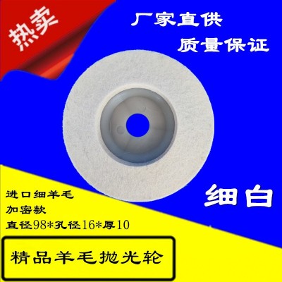 羊毛轮不锈钢镜面抛光轮轮角磨机通用角向毛毡轮石材玻璃抛光打蜡图2