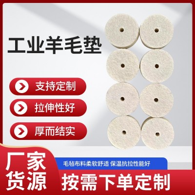 工业羊毛垫吸油密封毛毡垫尺寸多种圆形毛毡垫厂家货源批发