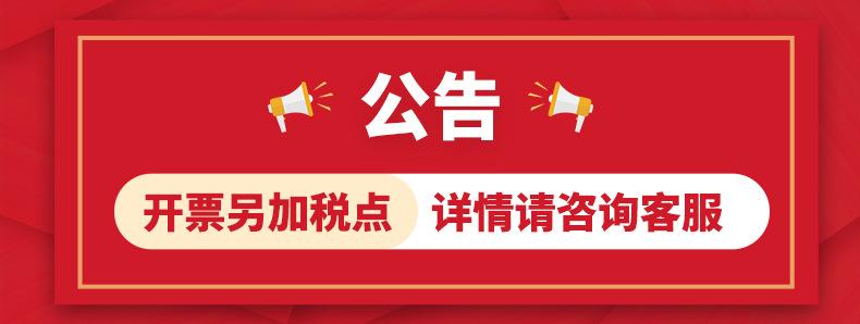 公告