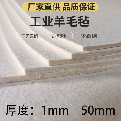 羊毛毡工业毛毡吸油毡羊毛垫细白抛光毛毡高密度耐高温异形毡图4
