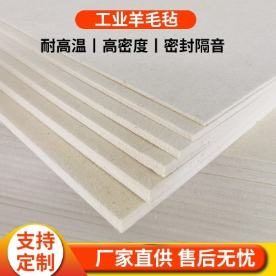 羊毛毡工业毛毡吸油毡羊毛垫细白抛光毛毡高密度耐高温异形毡图5