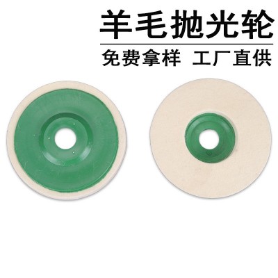 厂家直供角磨机抛光轮石材羊毛片镜面毛毡轮打磨羊毛轮图4