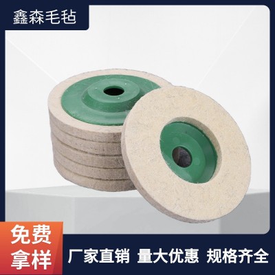 厂家直供角磨机抛光轮石材羊毛片镜面毛毡轮打磨羊毛轮图3