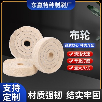 抛光白布轮 皮革珠宝饰品抛光棉布轮 镜面抛光轮 封边机布轮 背绒图4