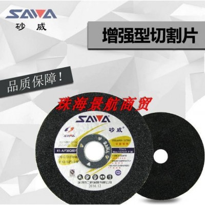 深圳白鸽砂威树脂砂轮片角磨片切割片100x2.5x16图3