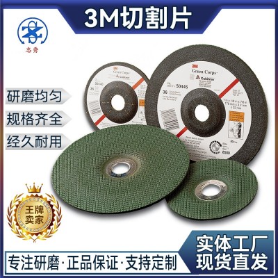 3M正品切割片角磨片不锈钢角磨机砂轮片金属五金耐磨耐用图3