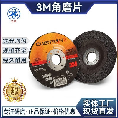 3M角磨片磨光片正品抛光研磨材料耐磨耐用有弹性厂家图2