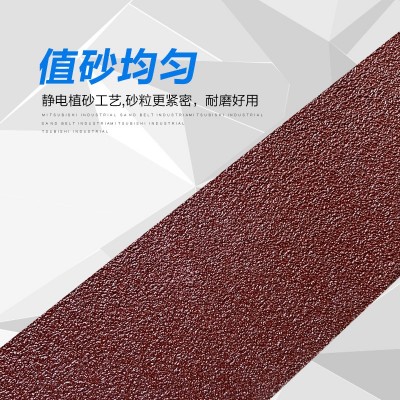 三菱GXK51-B610*100/PZ533砂带锆刚玉不锈钢抛光打磨各种型号批发图3