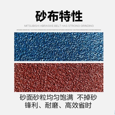 三菱GXK51-B610*100/PZ533砂带锆刚玉不锈钢抛光打磨各种型号批发图4