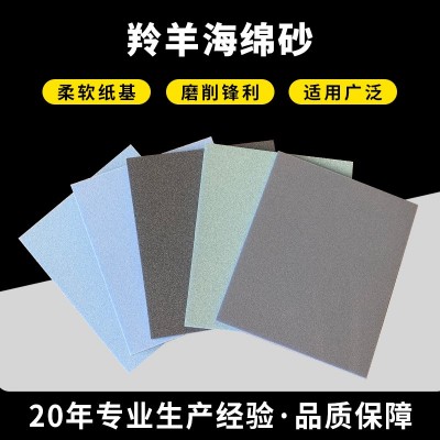 德国羚羊牌海绵砂纸/蓝色 干湿两用 五金塑胶 木工 模型 手工DIY图3