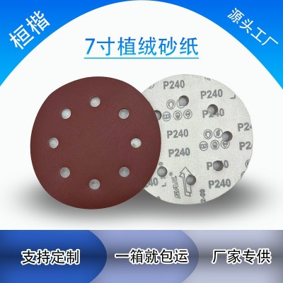 5寸 125MM植绒砂纸片，打磨、角磨机专用植绒圆形砂纸，源头厂家图5