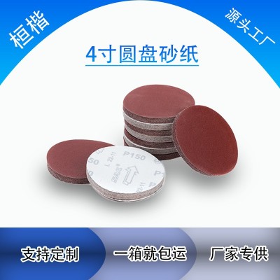 4寸 100MM植绒砂纸片，打磨、角磨机专用植绒圆形砂纸，源头厂家图2