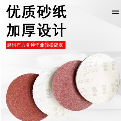 锋芒植绒砂纸4寸5寸6寸7寸9寸圆形红砂纸片抛光打磨漆面砂纸图5