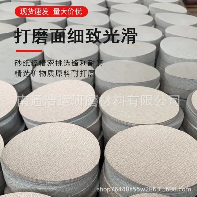金牛4寸5寸6寸7寸9寸圆砂纸植绒砂纸打磨抛光砂纸木工白砂图4