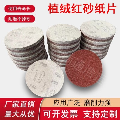 金牛4寸5寸6寸7寸9寸圆砂纸植绒砂纸打磨抛光砂纸木工白砂图5