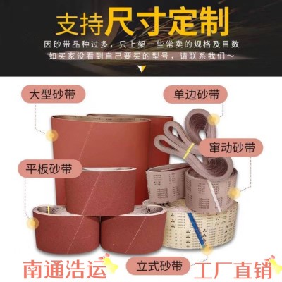 金牛KX167砂带木工砂布金属抛光打磨砂纸环形家具砂带图5