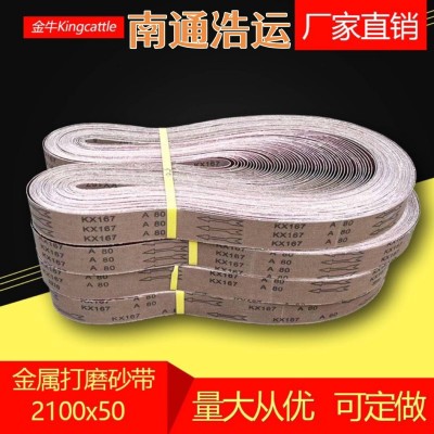 金牛KX167砂带木工砂布金属抛光打磨砂纸环形家具砂带图4