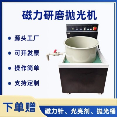 强磁力研磨抛光机平移式抛光机 金属零件表面处理研磨增亮 去毛刺图2