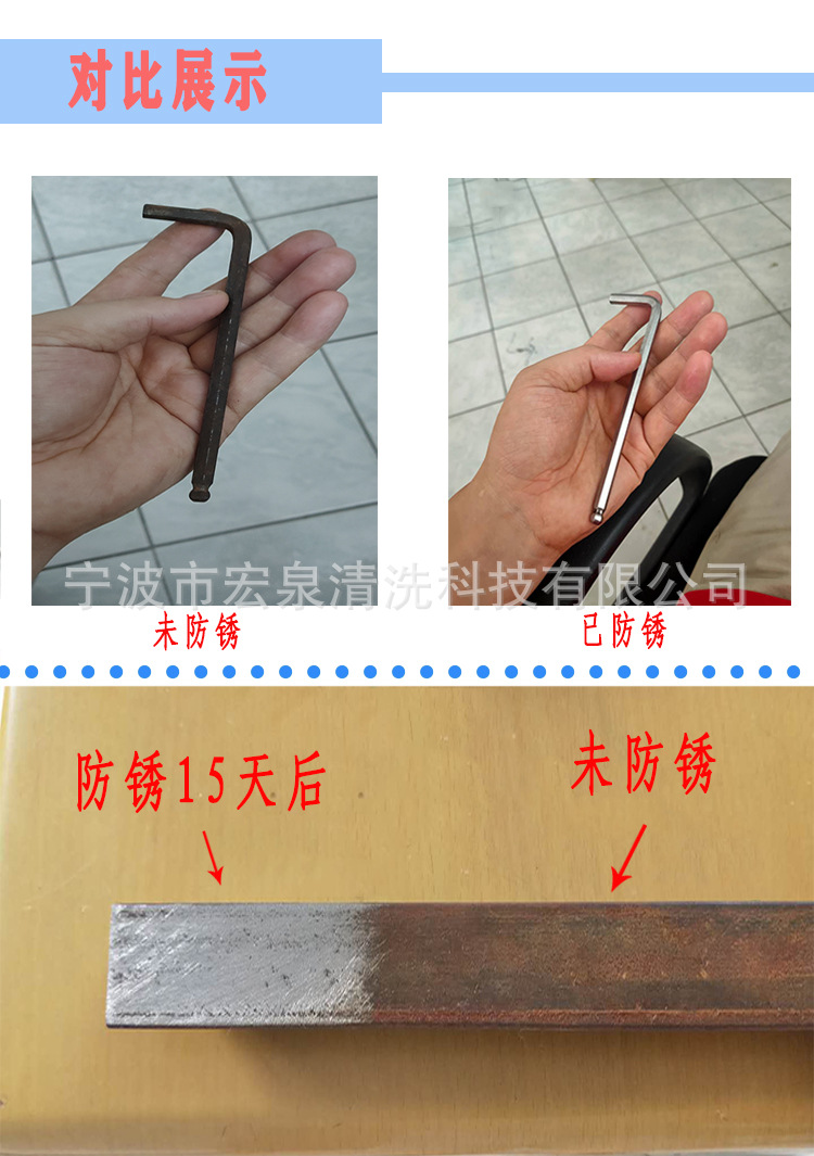 防锈剂详情页5_04.jpg