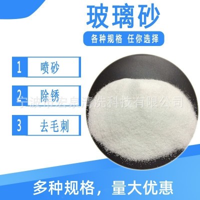 供应30-320玻璃砂、玻璃微珠、喷砂磨料、研磨玻璃珠、图5