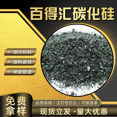 碳化硅 黑碳化硅颗粒46目磨具磨料陶瓷喷砂耐材用高含量黑碳化硅