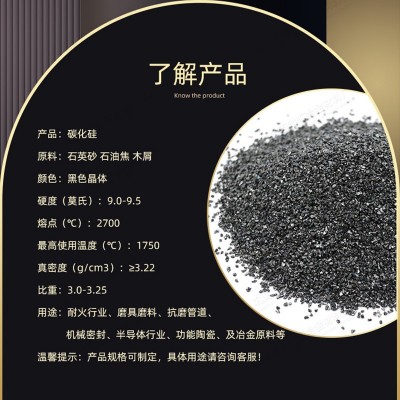 碳化硅磨料 高含量磨具磨料精密铸造高级耐火材料用碳化硅颗粒图3