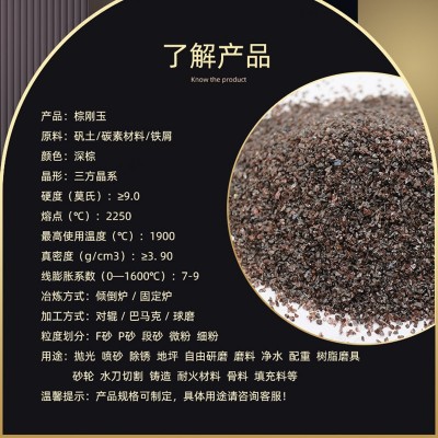 棕刚玉除锈砂 固定炉倾倒炉金刚砂磨料磨具砂轮砂带用金刚砂骨料图4