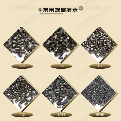 钢丝切丸 抛丸规格齐全喷砂除锈金属表面清理配重用人造磨料钢砂图4