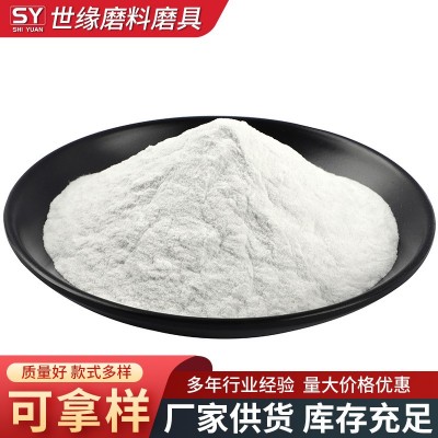 180目一级白刚玉 研磨抛光打磨喷砂机砂料磨料180#特级 白刚玉微粉图3