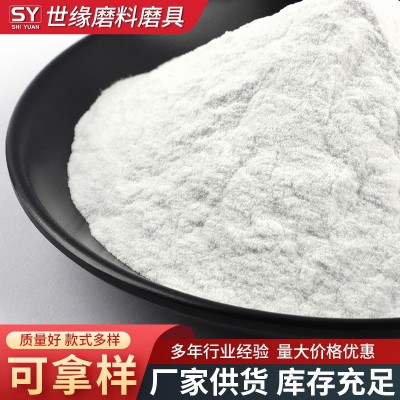 180目一级白刚玉 研磨抛光打磨喷砂机砂料磨料180#特级 白刚玉微粉图5