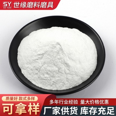 180目一级白刚玉 研磨抛光打磨喷砂机砂料磨料180#特级 白刚玉微粉图4