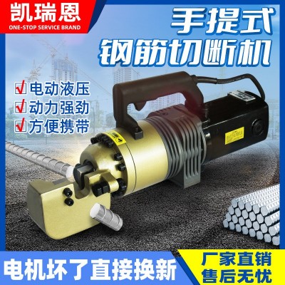 RC16/20手持钢筋切断机手提便携式液压钢筋剪断钳小型电动切断机图5