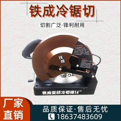 铁成钢筋切割机钢筋切断机钢筋滚丝机改装切割机钢管槽钢切割机图3