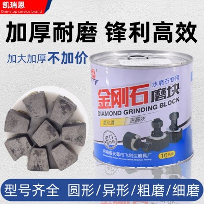 金刚石磨块打磨头地坪研磨机磨块金刚石水磨头金刚石水磨石机打磨图3